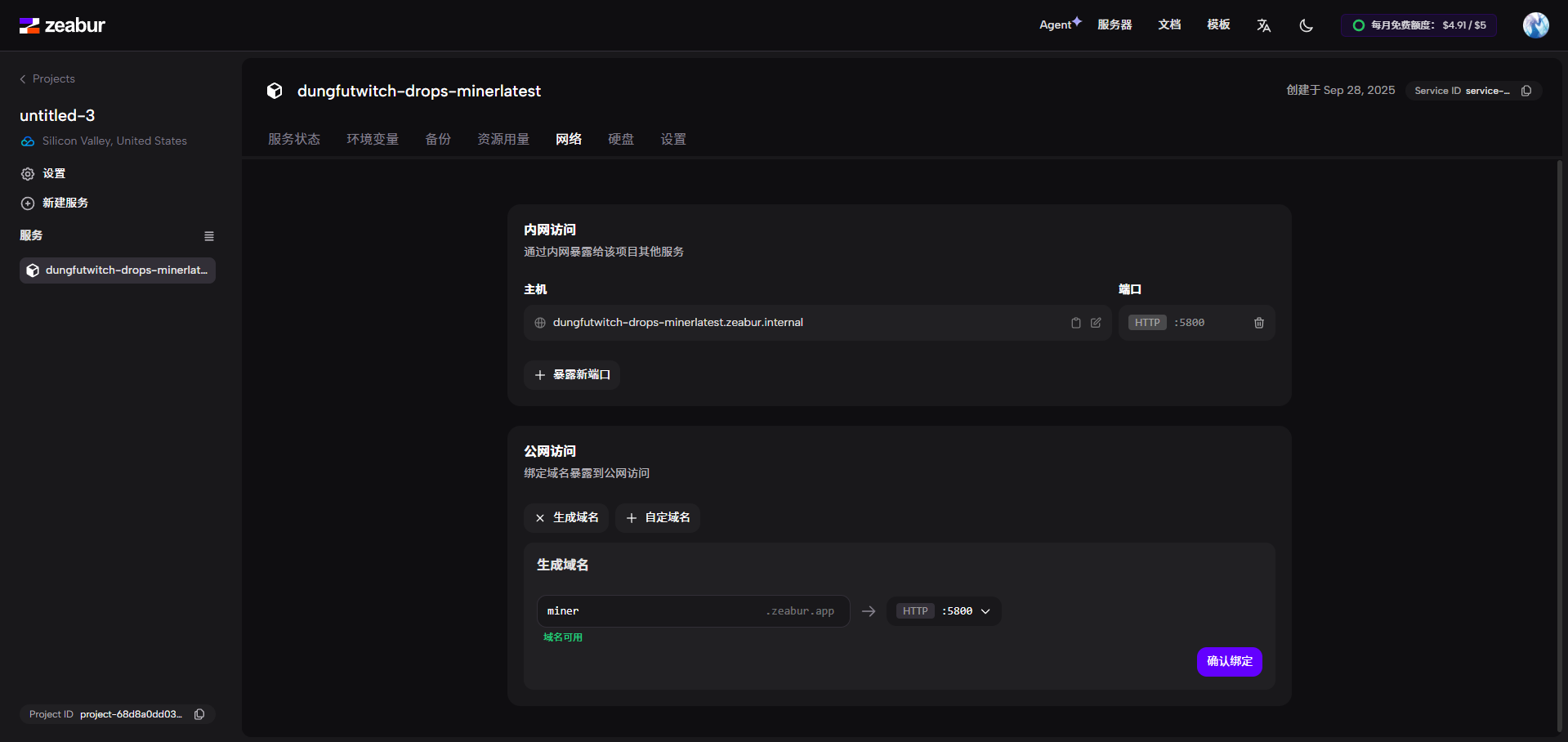 域名状态